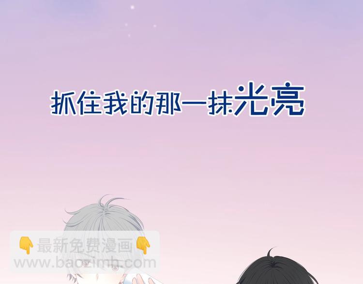 新作上线 逆光之绊-第235话