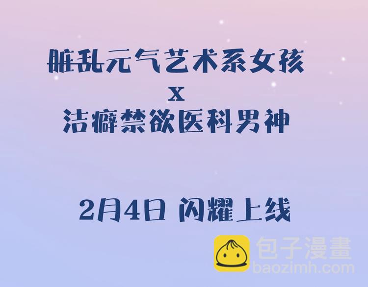 新作上线 逆光之绊-第235话