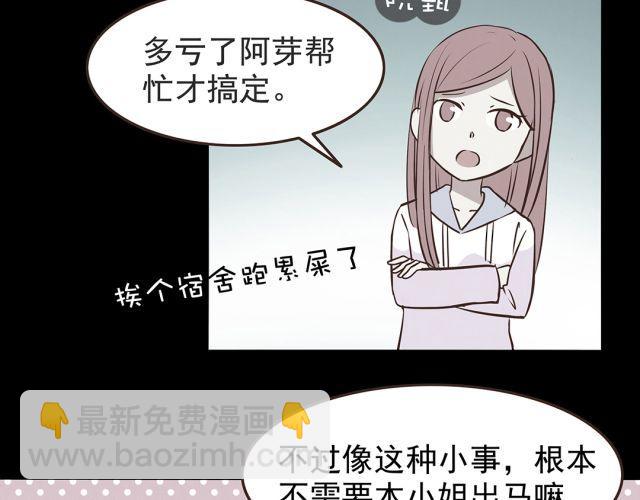 第23话 我认为你是必不可少的-第25话