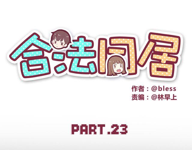 第23话 我认为你是必不可少的-第25话