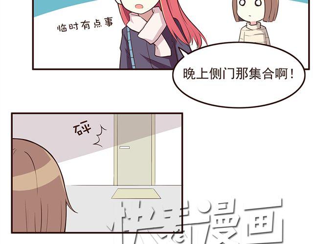 第25话 无法从你身上移开双眼-第27话