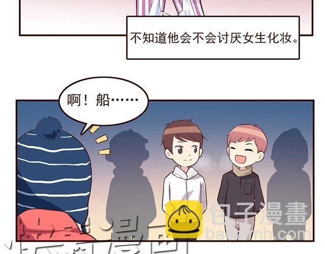 第25话 无法从你身上移开双眼-第27话