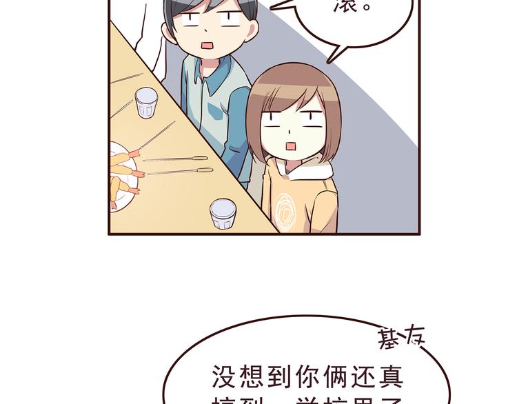 第29话 爱情没有巧合-第31话