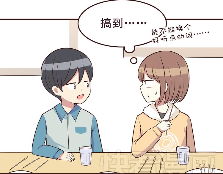 第29话 爱情没有巧合-第31话