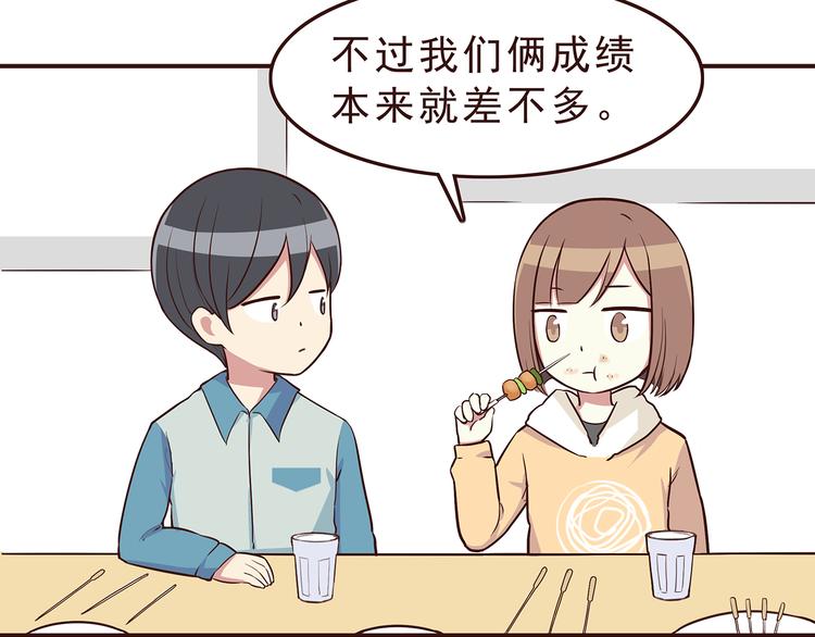 第29话 爱情没有巧合-第31话