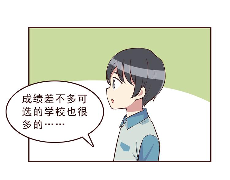 第29话 爱情没有巧合-第31话