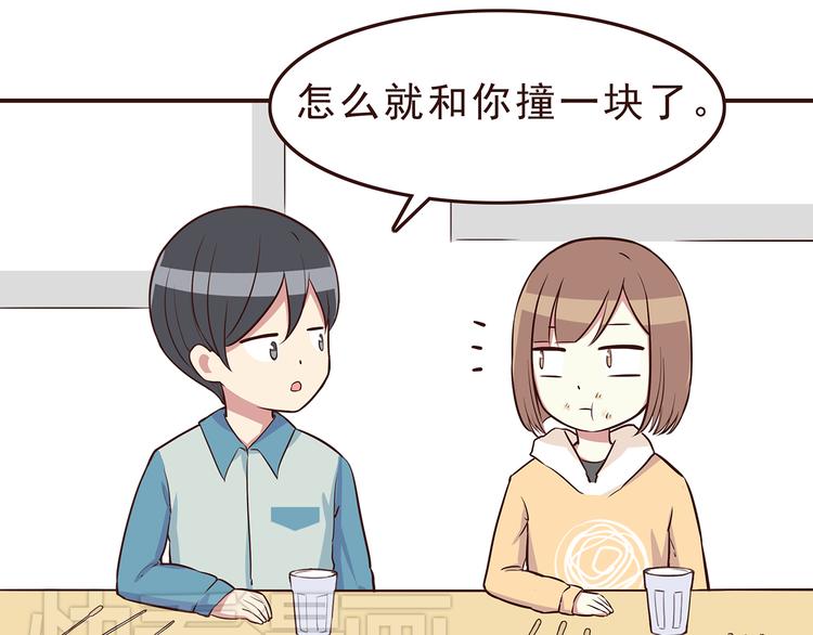 第29话 爱情没有巧合-第31话