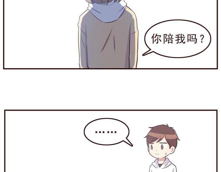 第29话 爱情没有巧合-第31话