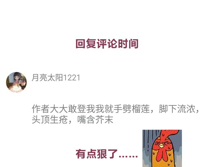 第29话 爱情没有巧合-第31话