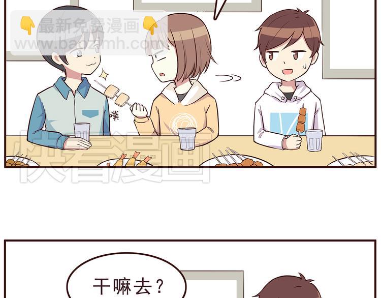 第29话 爱情没有巧合-第31话
