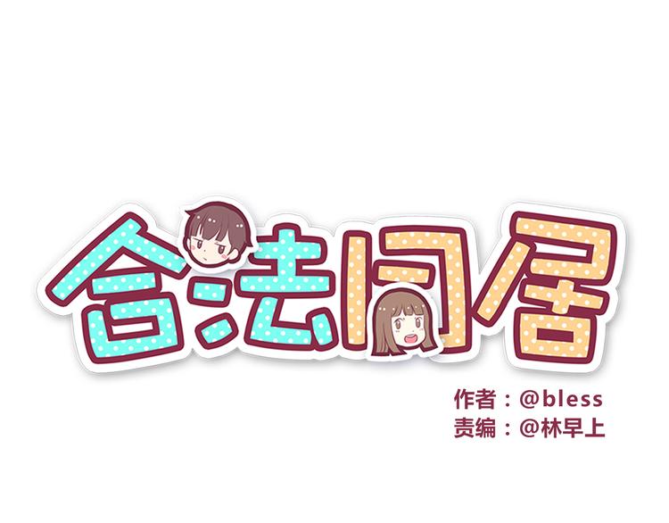 第31话 新来的女同学比我漂亮-第33话
