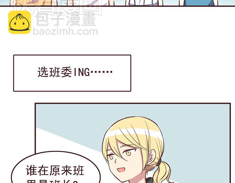 第31话 新来的女同学比我漂亮-第33话