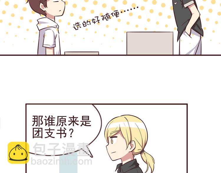 第31话 新来的女同学比我漂亮-第33话
