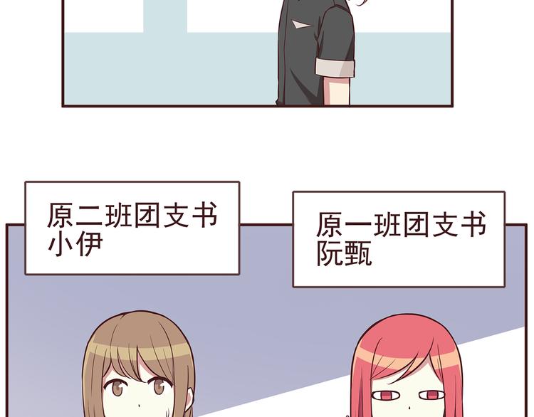 第31话 新来的女同学比我漂亮-第33话