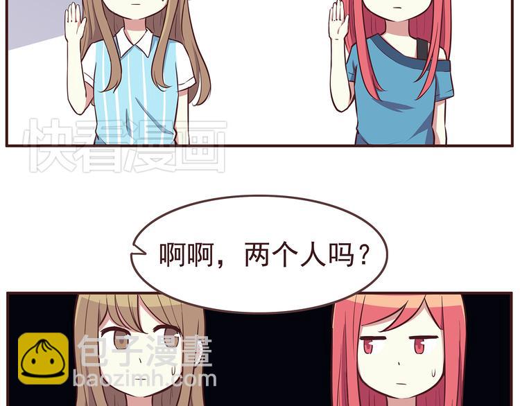 第31话 新来的女同学比我漂亮-第33话