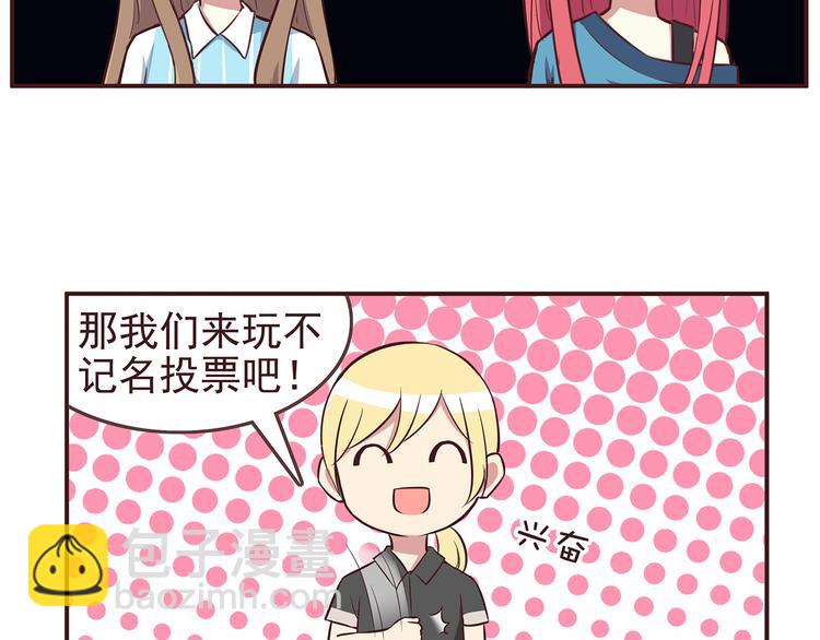 第31话 新来的女同学比我漂亮-第33话