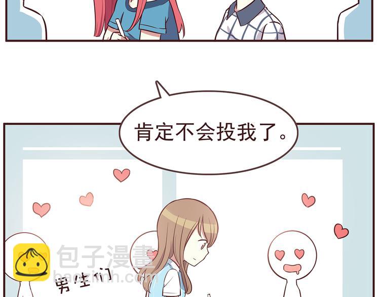 第31话 新来的女同学比我漂亮-第33话
