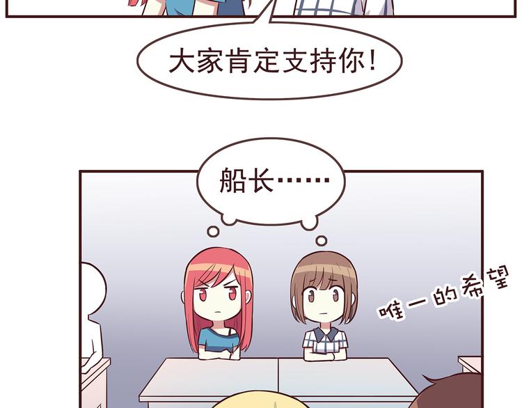 第31话 新来的女同学比我漂亮-第33话