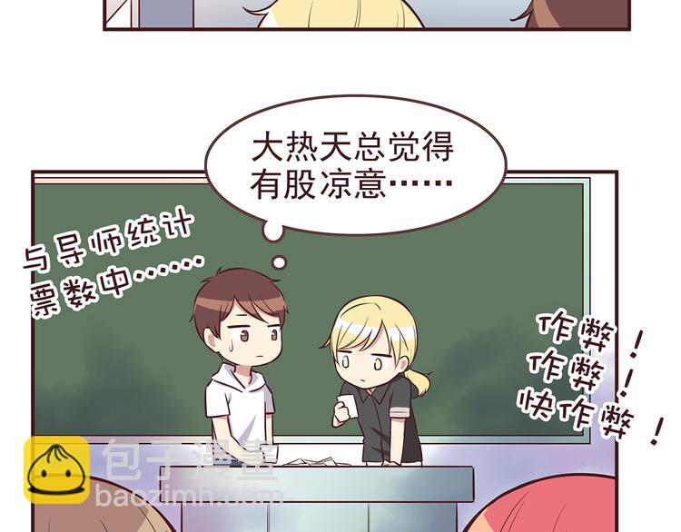 第31话 新来的女同学比我漂亮-第33话