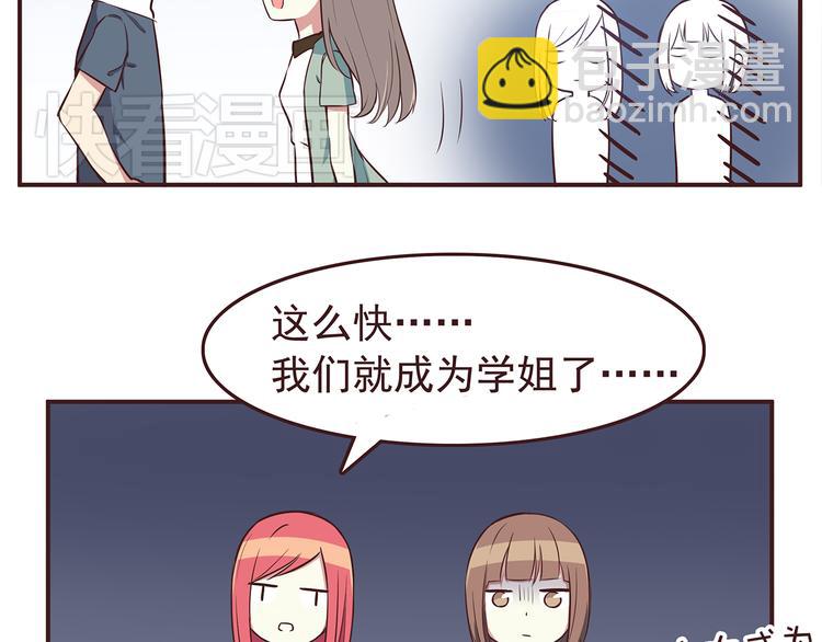 第31话 新来的女同学比我漂亮-第33话