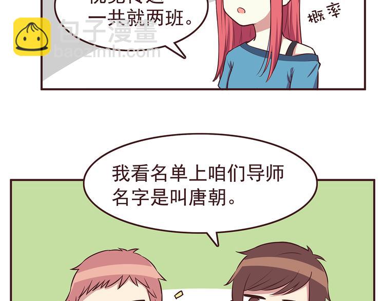 第31话 新来的女同学比我漂亮-第33话