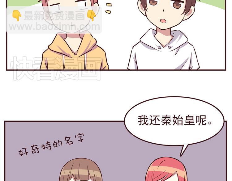 第31话 新来的女同学比我漂亮-第33话