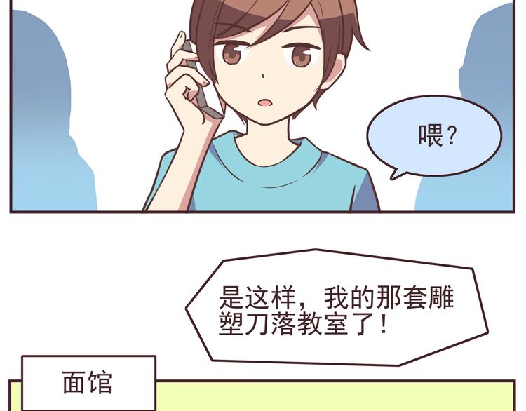 第33话 我心里的人-第35话
