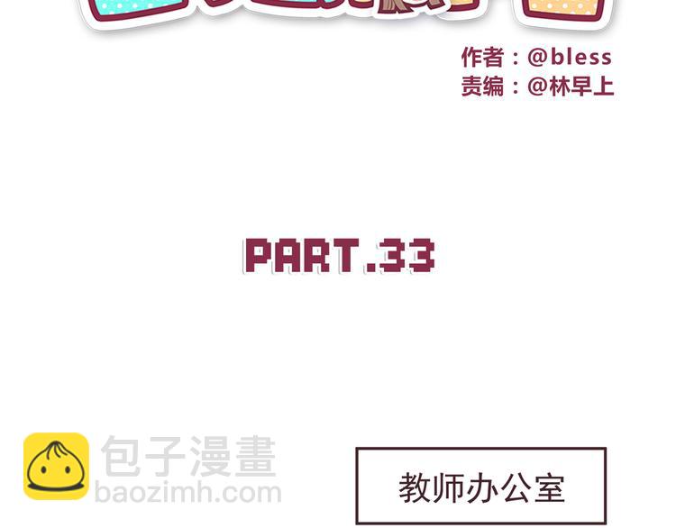 第33话 我心里的人-第35话
