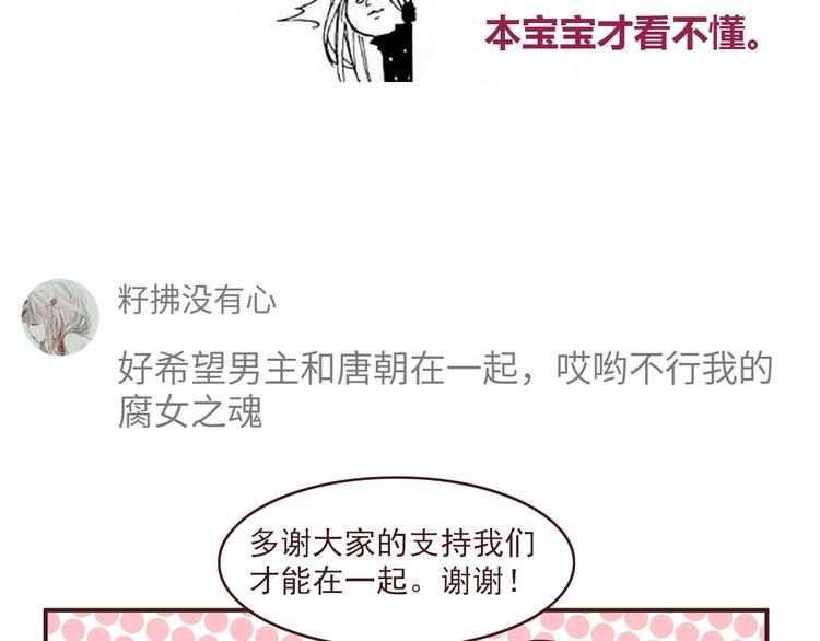 第35话 傻瓜别在生病了-第37话