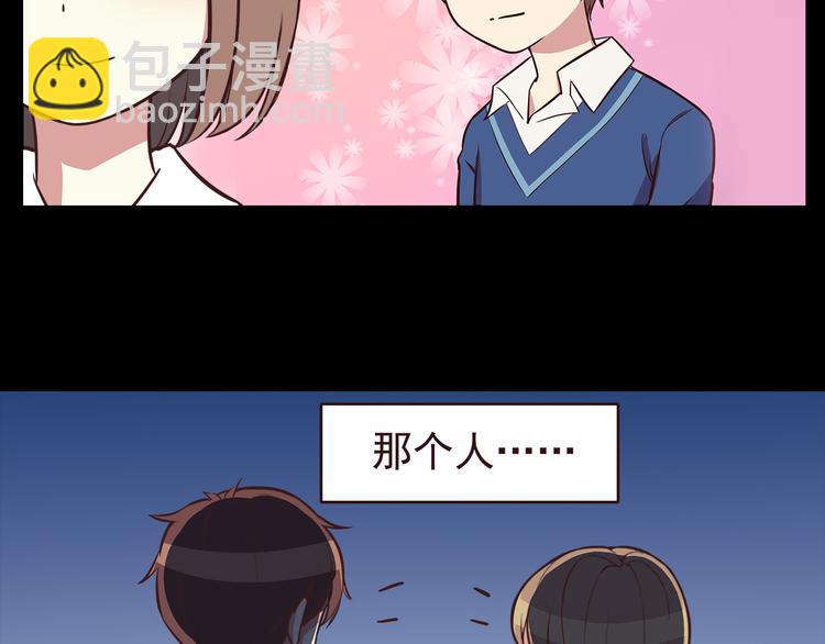 第37话 谁是你身边的那个人-第39话