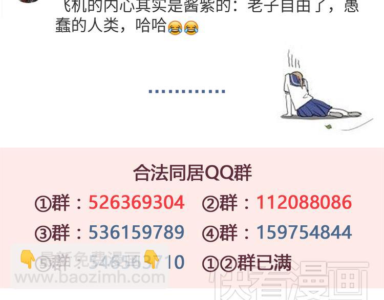 第37话 谁是你身边的那个人-第39话