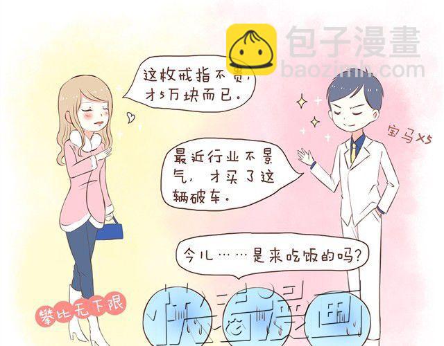 过年的烦恼-第5话