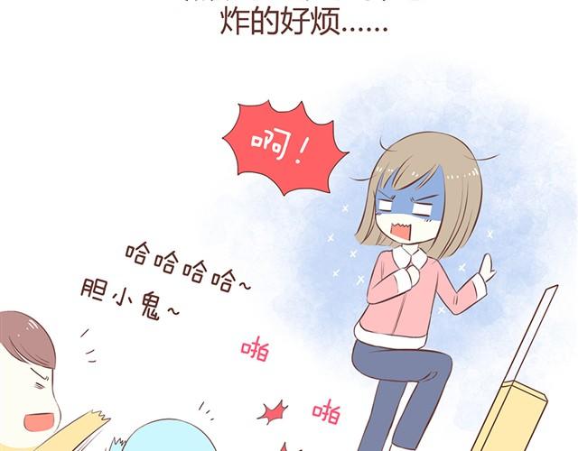 过年的烦恼-第5话
