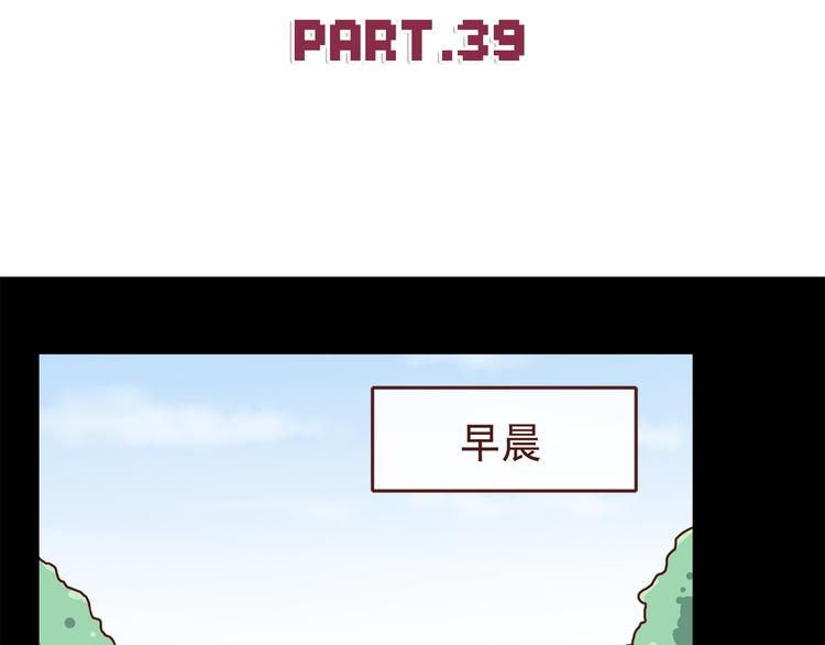第39话 不要哭啊喂！-第41话