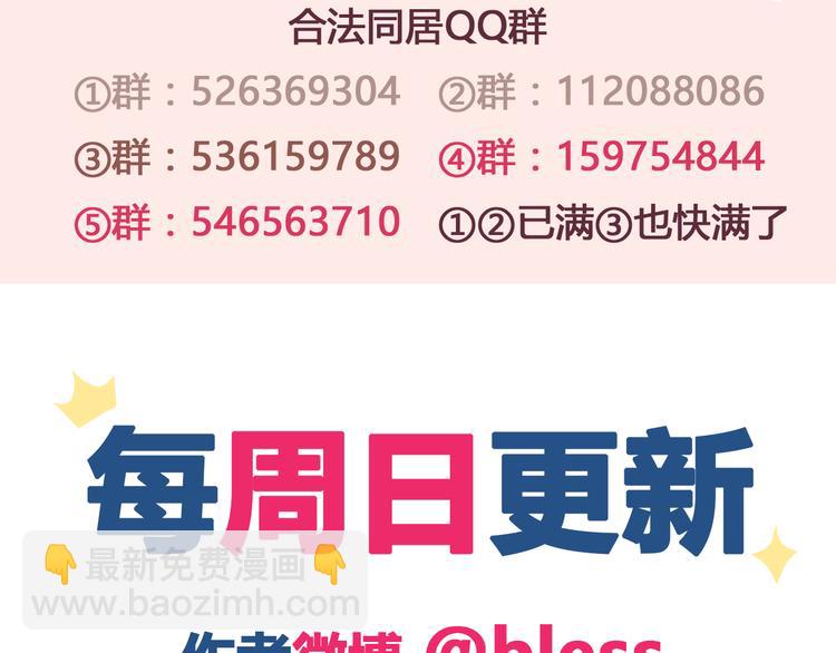 第39话 不要哭啊喂！-第41话