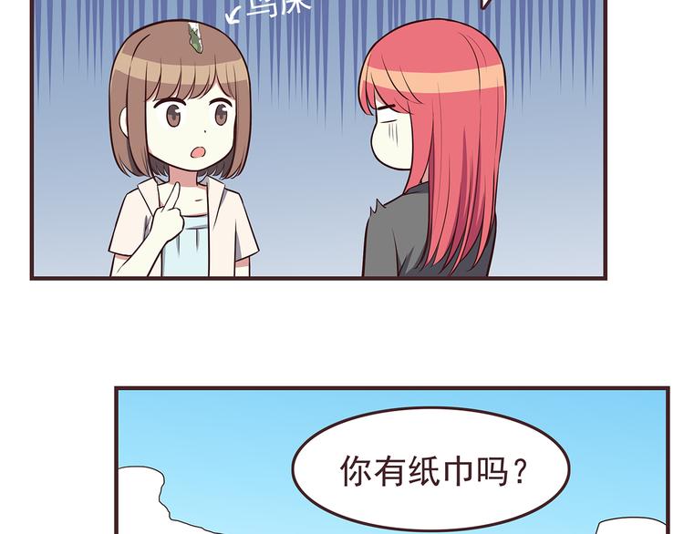 第41话 鸟屎掉到头上啦！-第43话