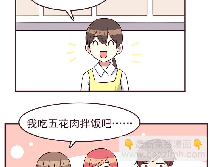第41话 鸟屎掉到头上啦！-第43话