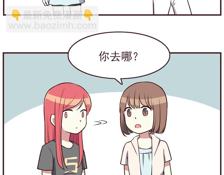 第41话 鸟屎掉到头上啦！-第43话
