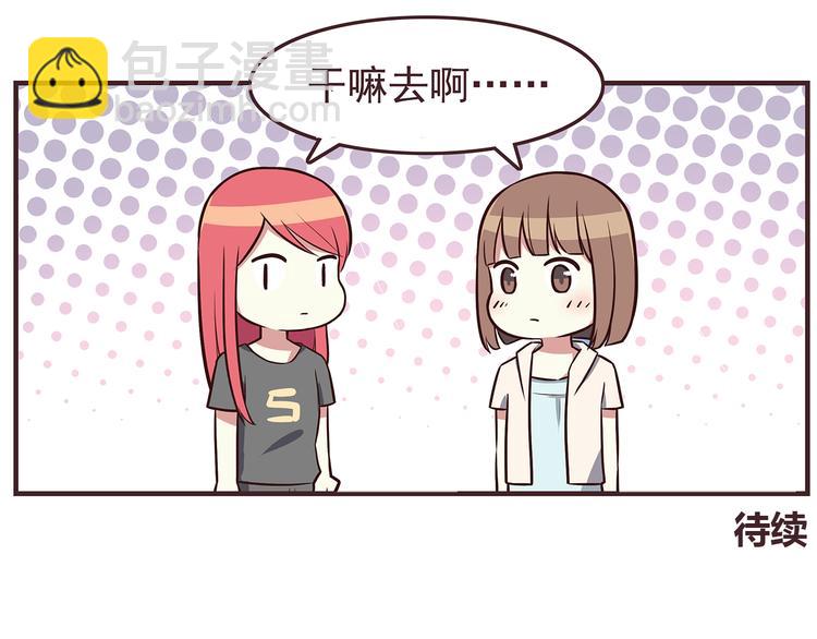 第41话 鸟屎掉到头上啦！-第43话