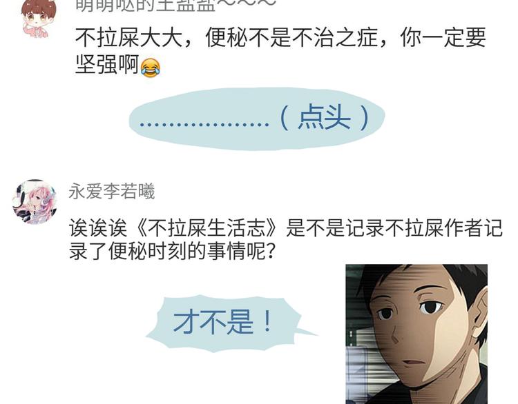 第41话 鸟屎掉到头上啦！-第43话
