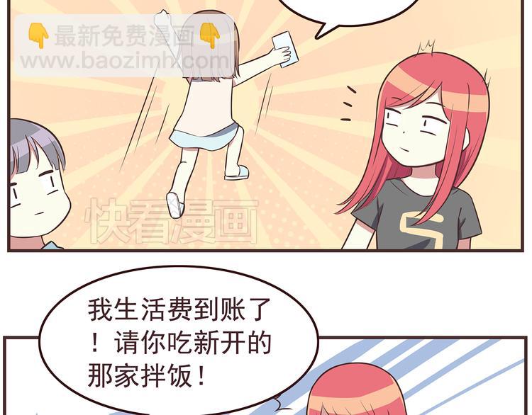 第41话 鸟屎掉到头上啦！-第43话