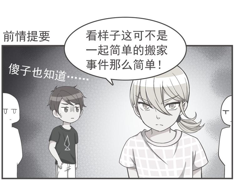 第43话 船长竟然骗我-第45话