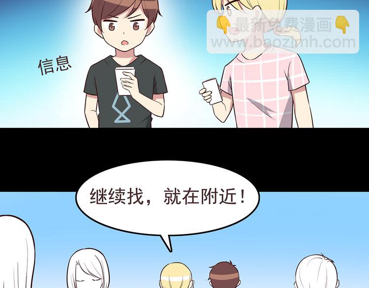 第43话 船长竟然骗我-第45话