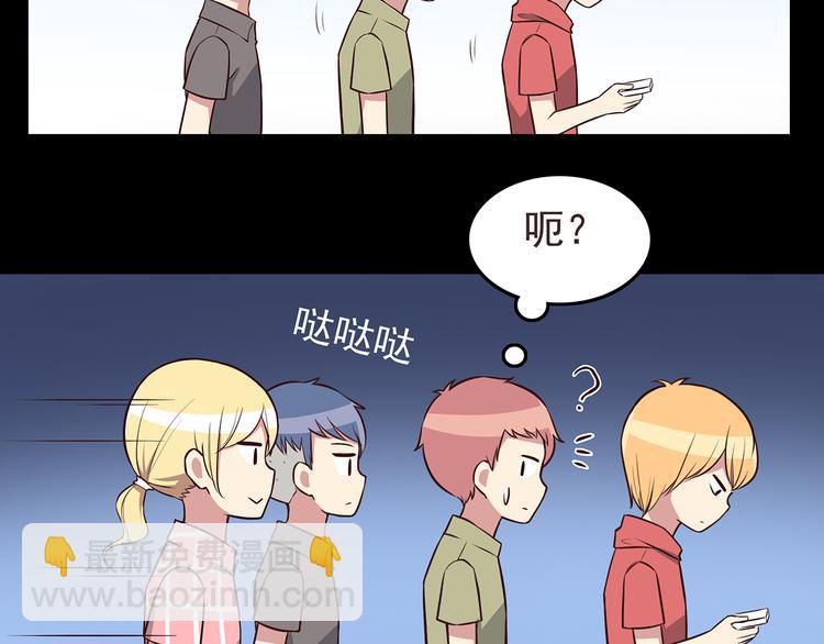 第43话 船长竟然骗我-第45话