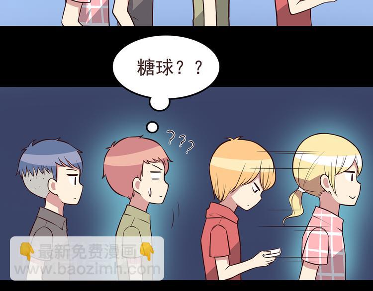 第43话 船长竟然骗我-第45话