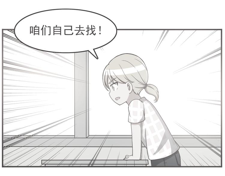 第43话 船长竟然骗我-第45话