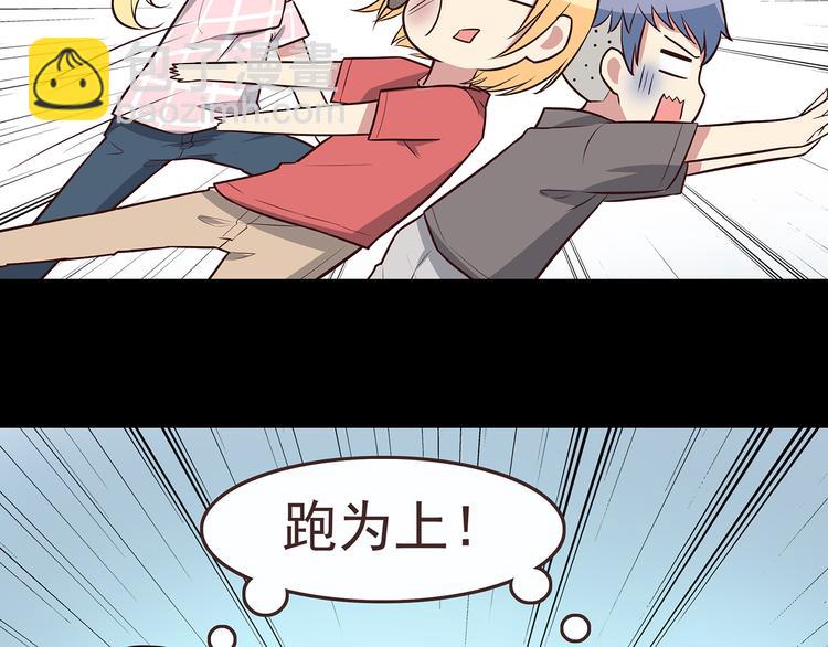 第43话 船长竟然骗我-第45话