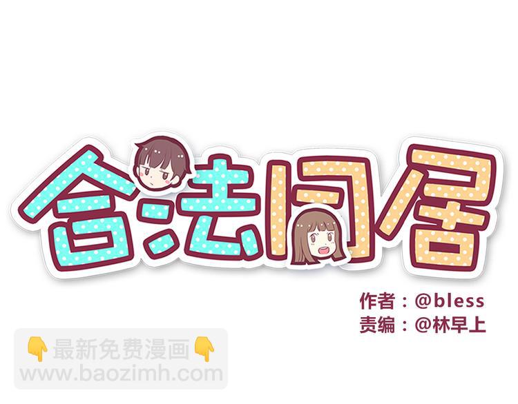 第43话 船长竟然骗我-第45话