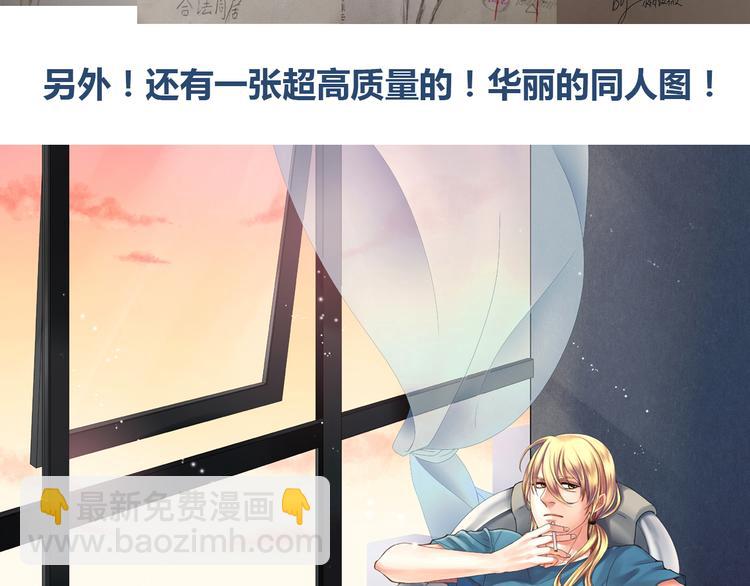 第43话 船长竟然骗我-第45话