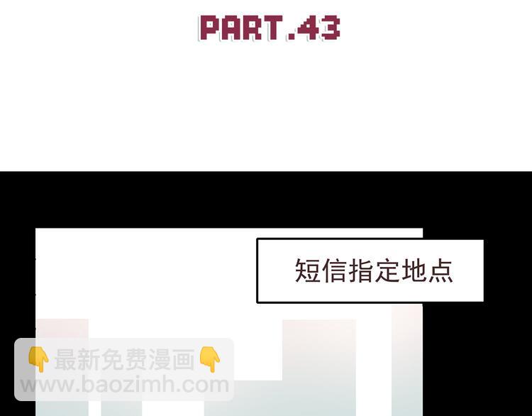 第43话 船长竟然骗我-第45话